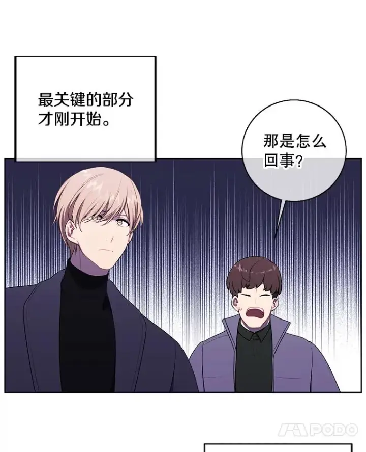 漫画《我在小说里当无赖》76.歹徒来袭（1）第8张图