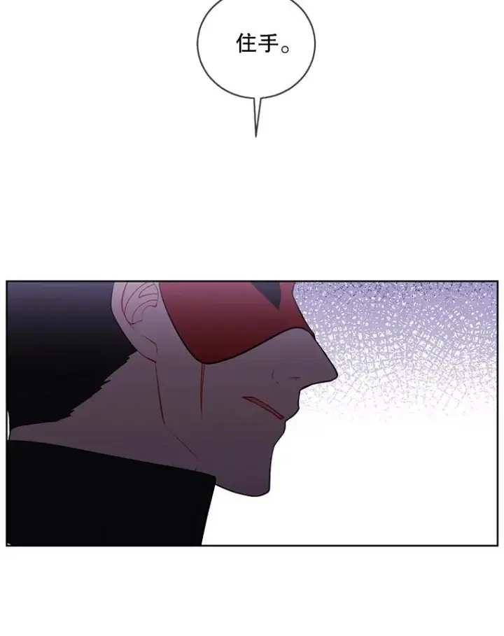 漫画《我在小说里当无赖》76.歹徒来袭（1）第80张图