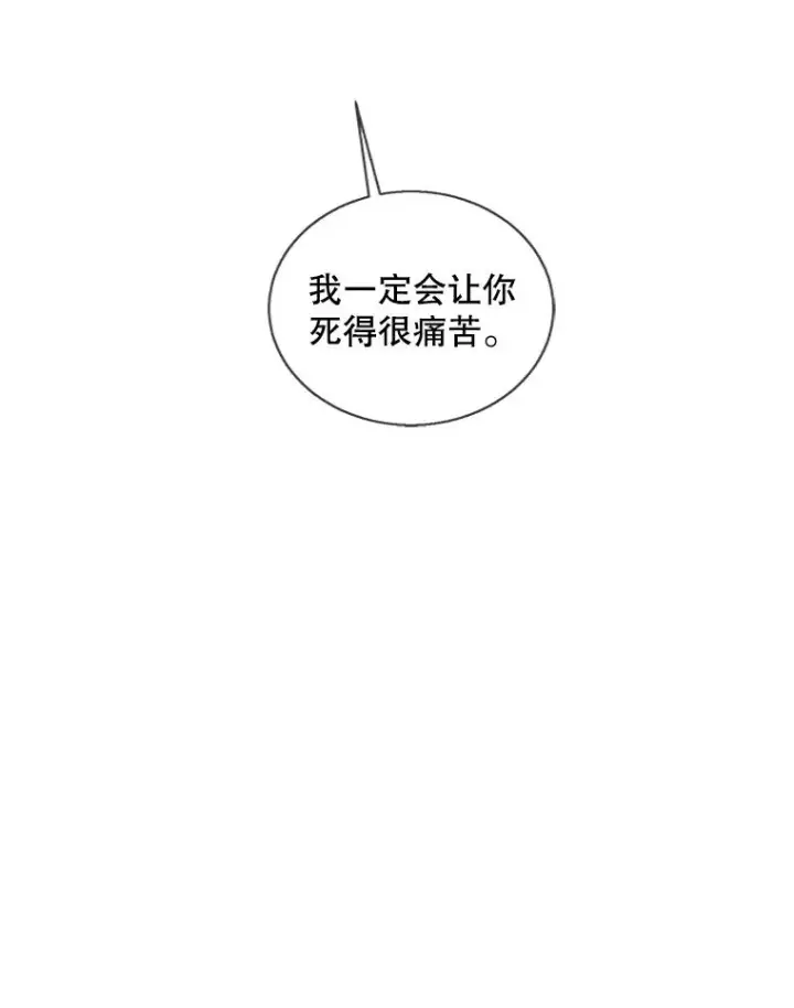 漫画《我在小说里当无赖》76.歹徒来袭（1）第83张图