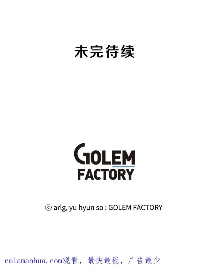 漫画《我在小说里当无赖》76.歹徒来袭（1）第84张图