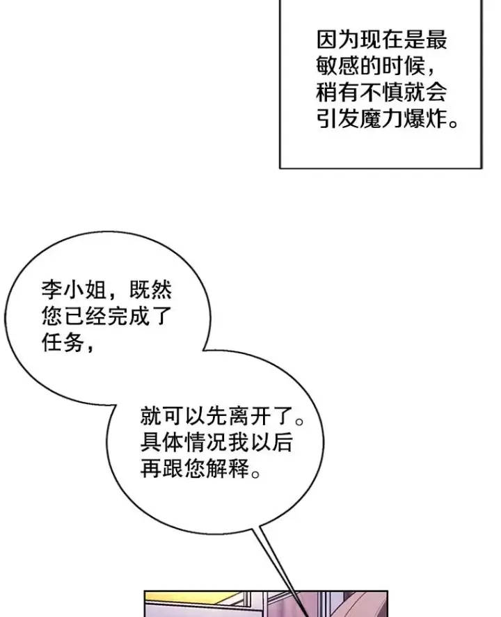 漫画《我在小说里当无赖》76.歹徒来袭（1）第9张图