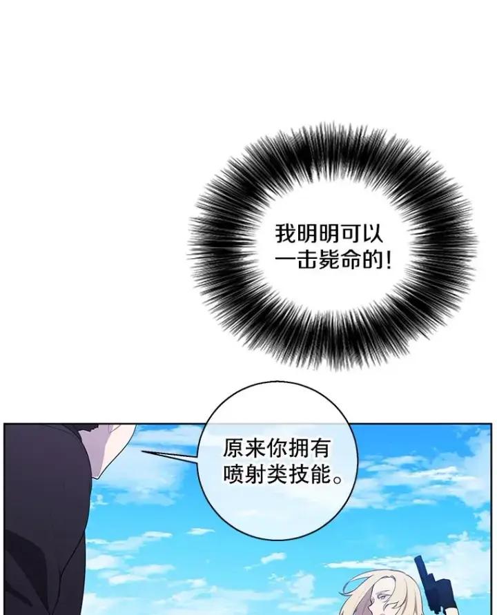 漫画《我在小说里当无赖》78.魔力爆炸第56张图