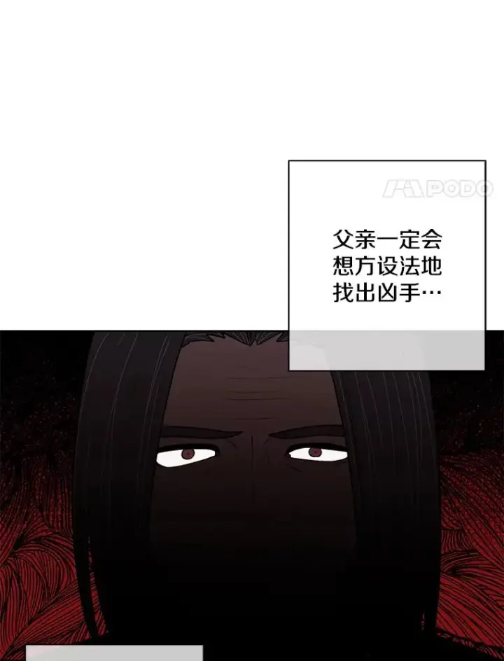 漫画《我在小说里当无赖》81.幕后主使第90张图