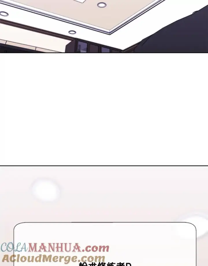 漫画《我在小说里当无赖》84.成长进行时第79张图