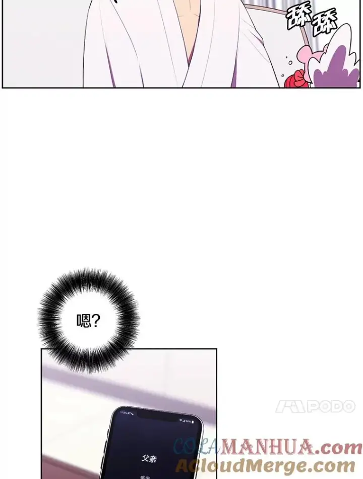 漫画《我在小说里当无赖》85.地下城竞赛第85张图