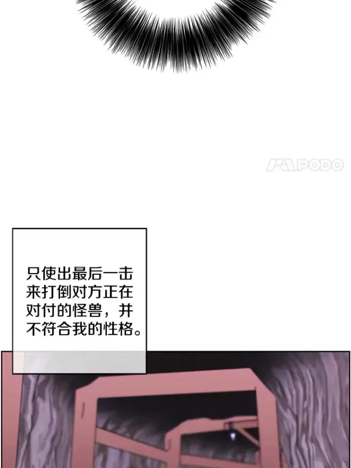 漫画《我在小说里当无赖》91.对决（2）第71张图