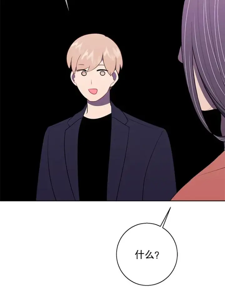 漫画《我在小说里当无赖》100.礼物第39张图