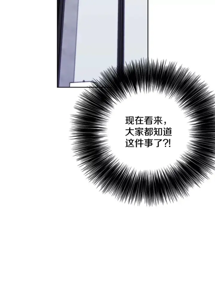 漫画《我在小说里当无赖》101.传闻第39张图