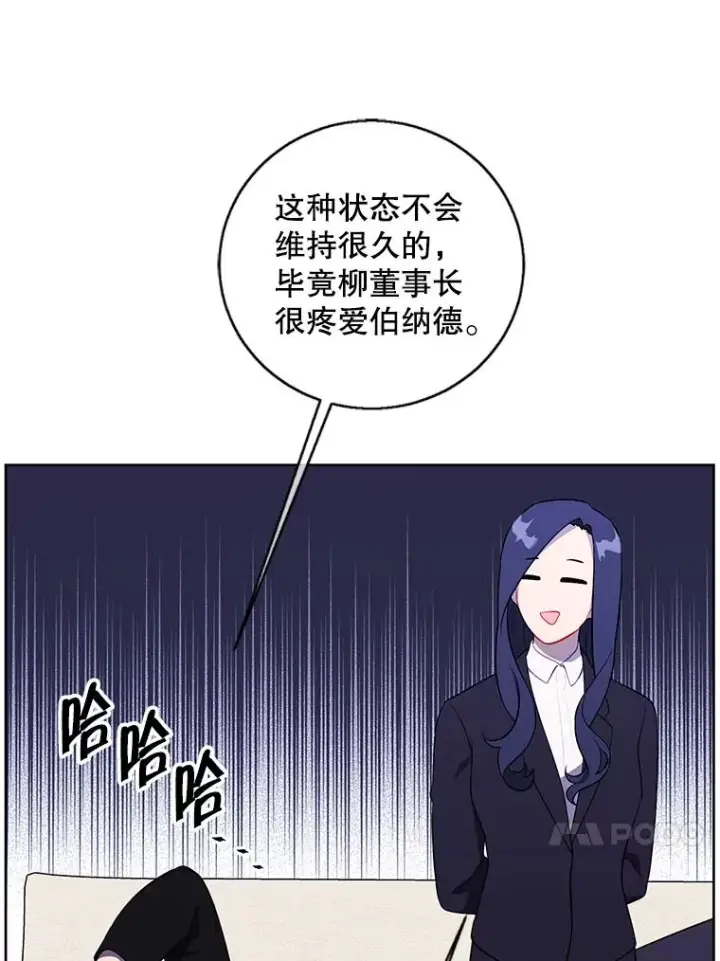 漫画《我在小说里当无赖》102.清醒第17张图