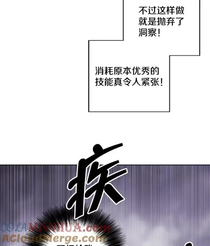 漫画《我在小说里当无赖》103.技能融合第101张图