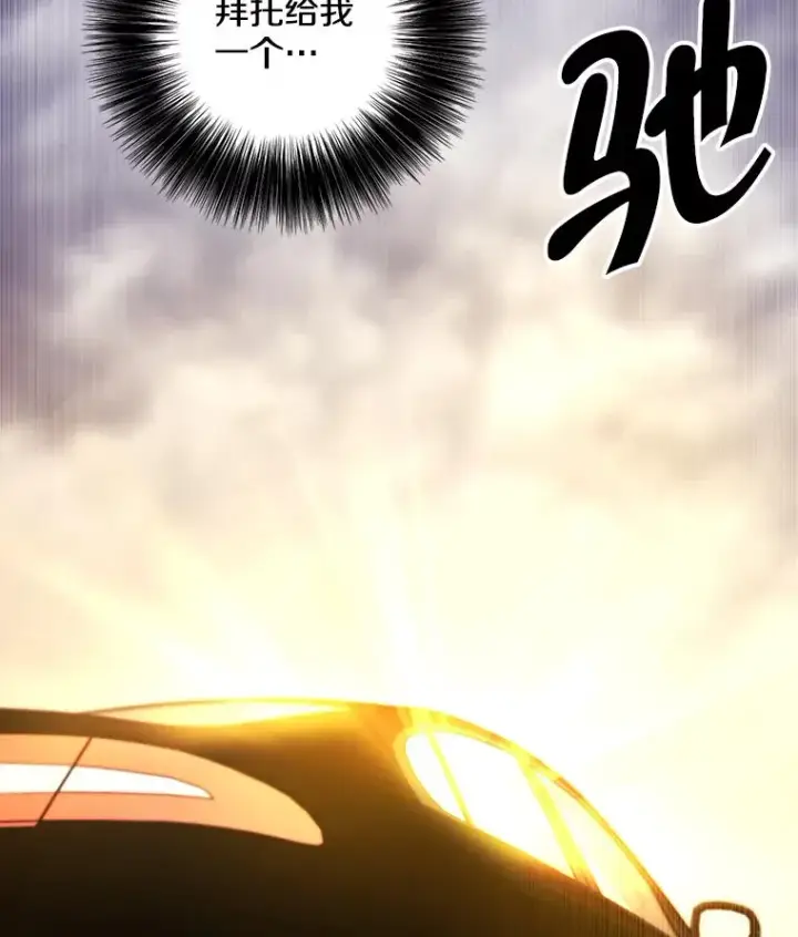 漫画《我在小说里当无赖》103.技能融合第102张图
