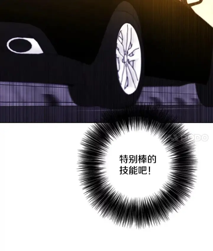 漫画《我在小说里当无赖》103.技能融合第103张图