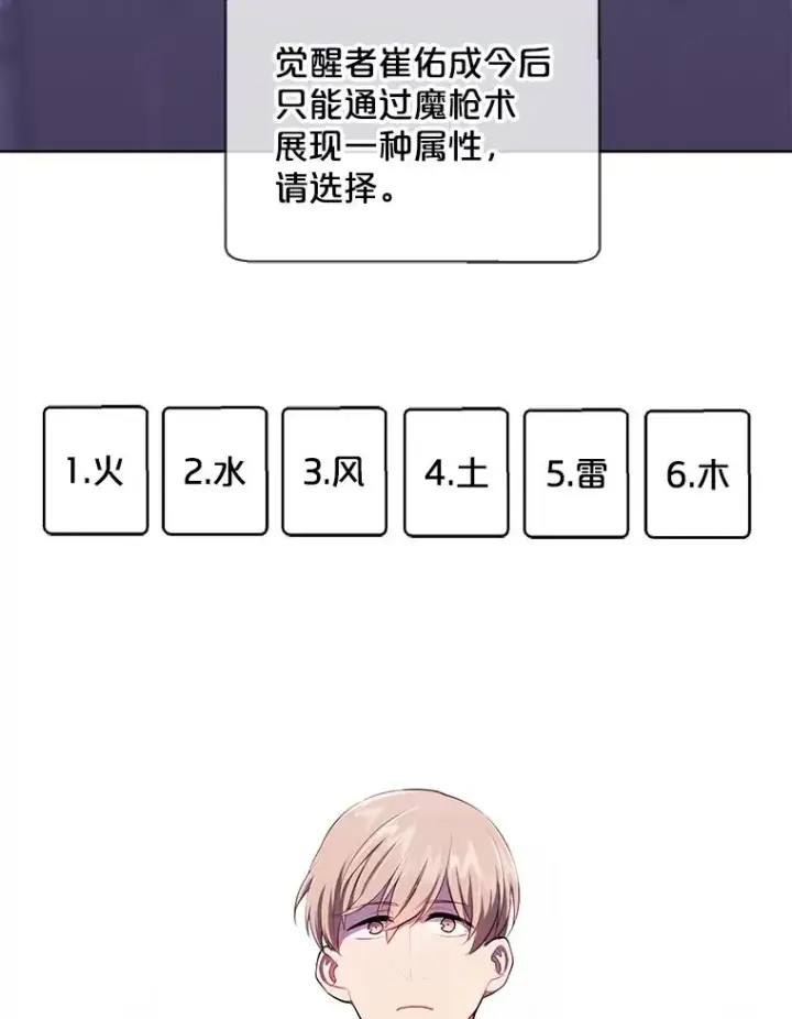 漫画《我在小说里当无赖》103.技能融合第51张图