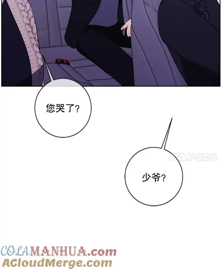 漫画《我在小说里当无赖》104.绿羊的山脊（1）第22张图