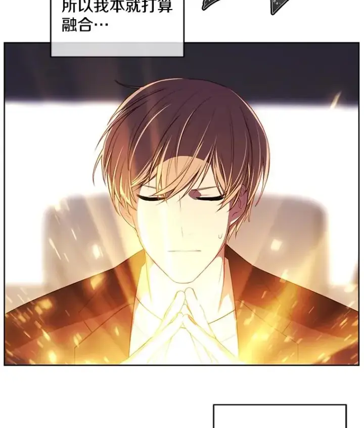 漫画《我在小说里当无赖》104.绿羊的山脊（1）第3张图