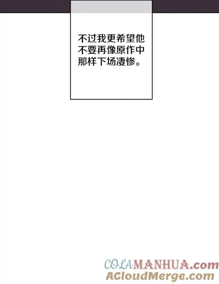 漫画《我在小说里当无赖》106.刘晨旭第101张图
