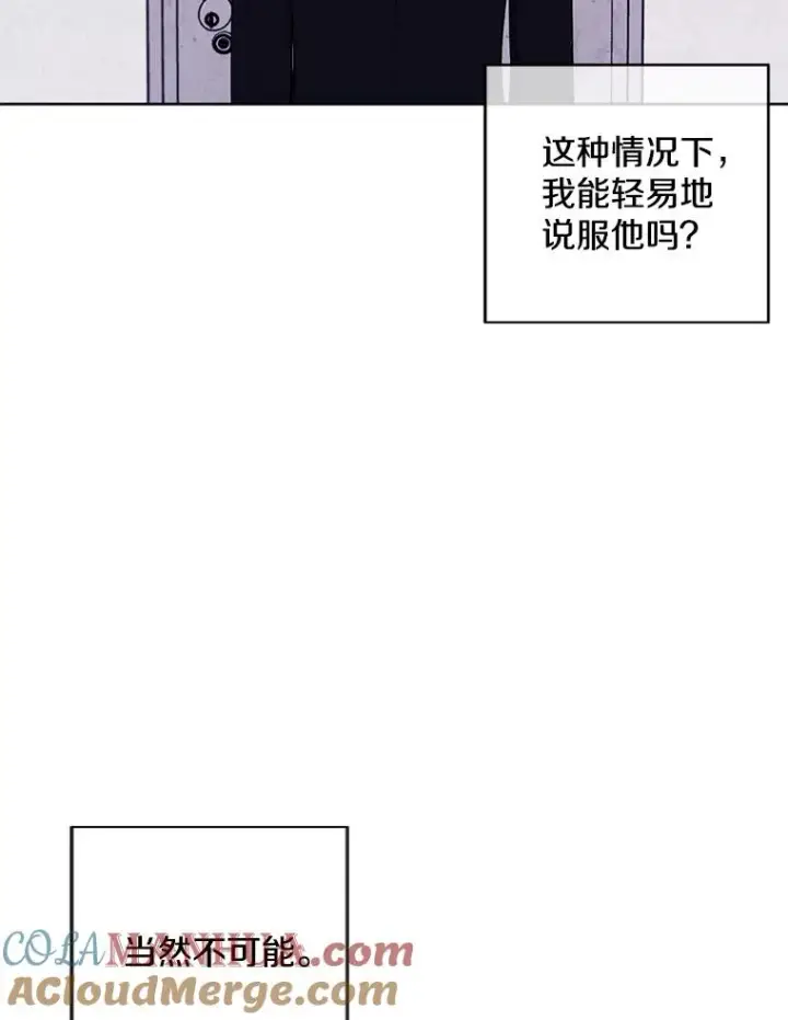 漫画《我在小说里当无赖》106.刘晨旭第97张图