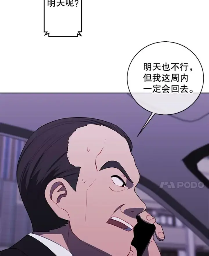 漫画《我在小说里当无赖》107.杀人的起点第28张图