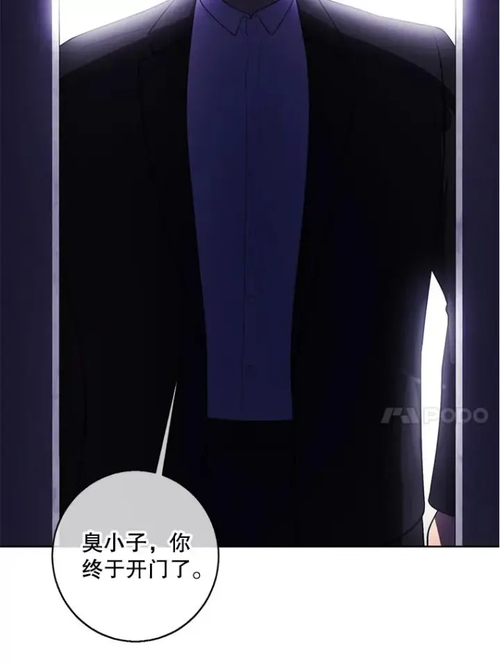 漫画《我在小说里当无赖》108.醒酒汤第58张图