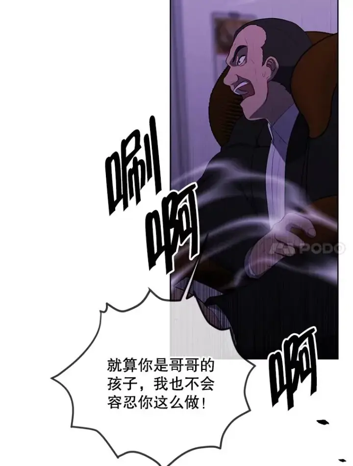 漫画《我在小说里当无赖》109.收场第35张图