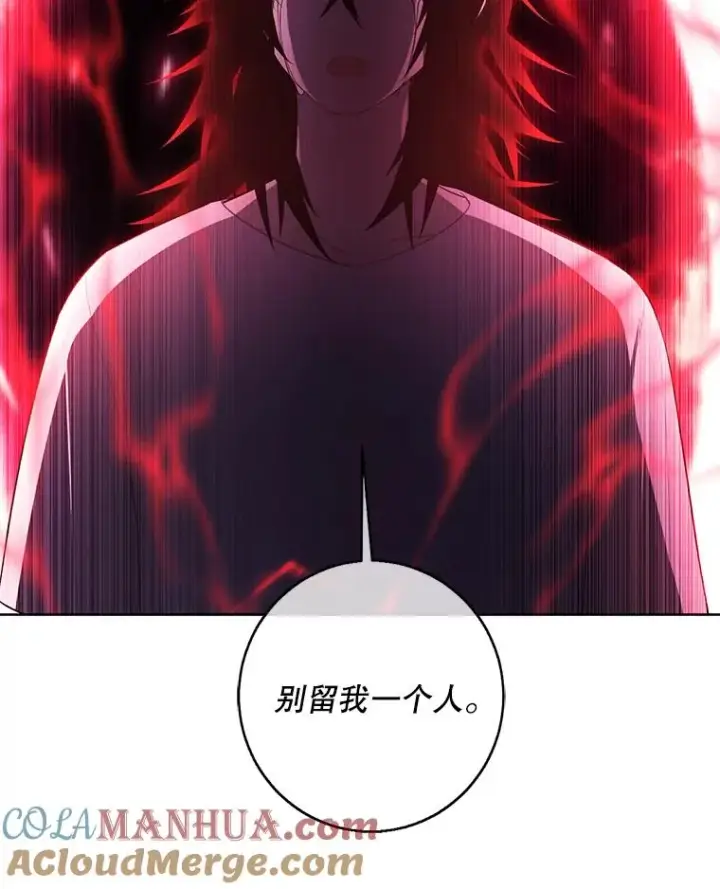 漫画《我在小说里当无赖》110.魔力暴走第82张图