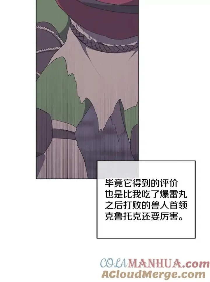漫画《我在小说里当无赖》111.克拉克第10张图