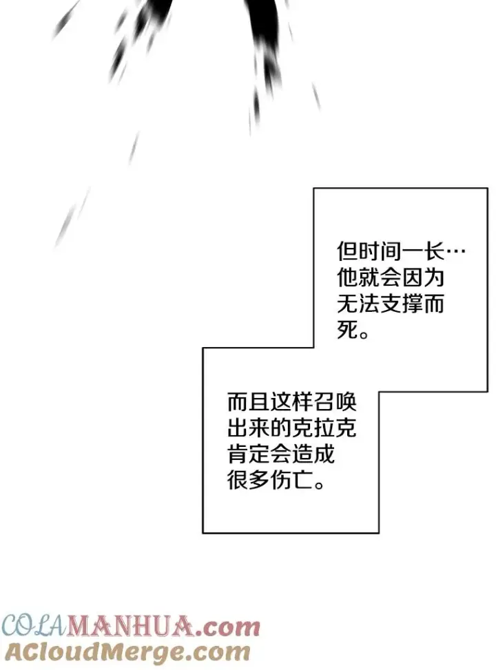 漫画《我在小说里当无赖》111.克拉克第16张图
