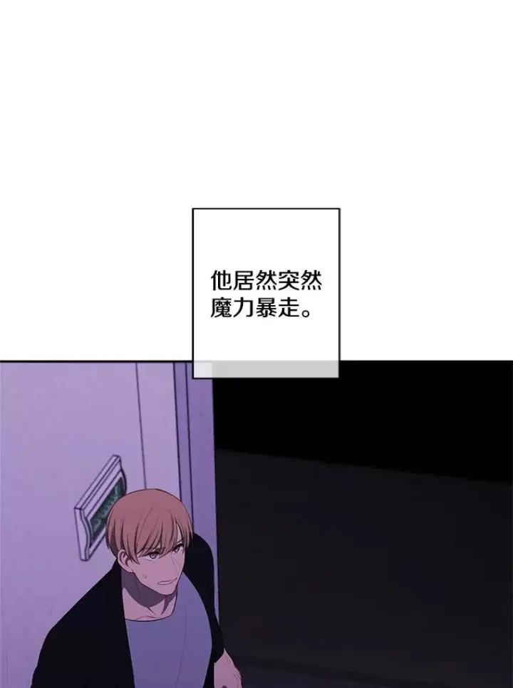 漫画《我在小说里当无赖》111.克拉克第17张图