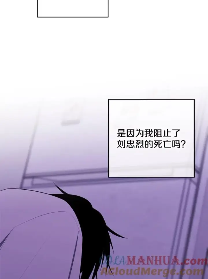 漫画《我在小说里当无赖》111.克拉克第19张图