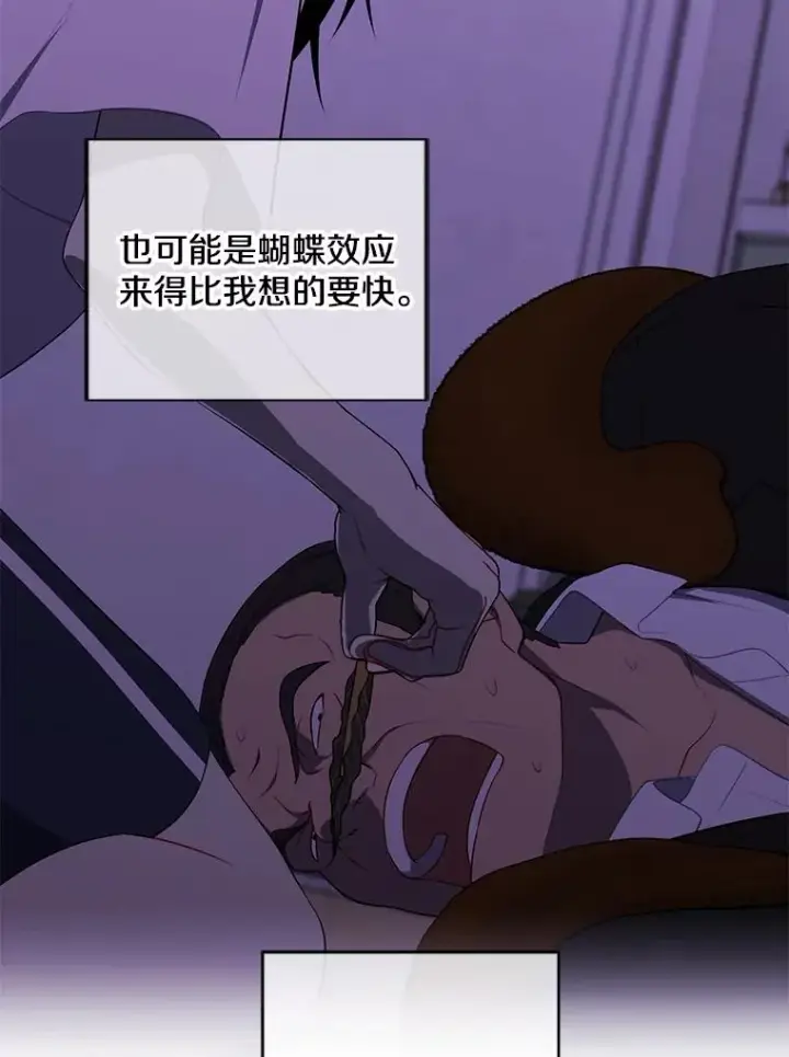 漫画《我在小说里当无赖》111.克拉克第20张图