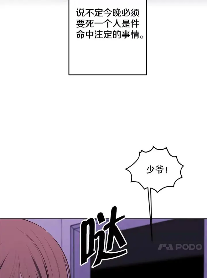 漫画《我在小说里当无赖》111.克拉克第21张图