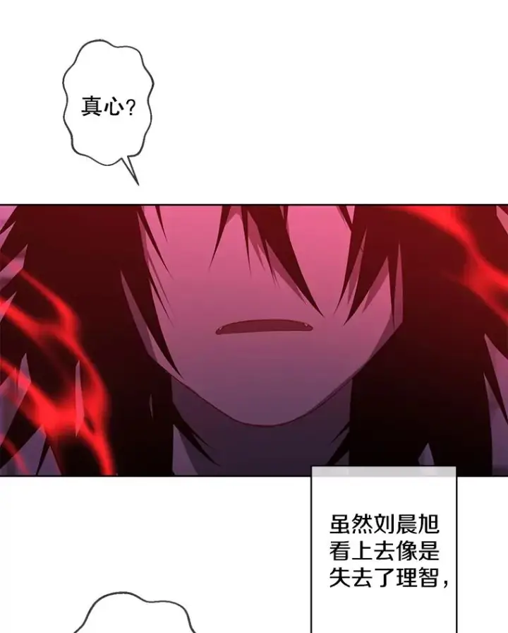 漫画《我在小说里当无赖》111.克拉克第29张图