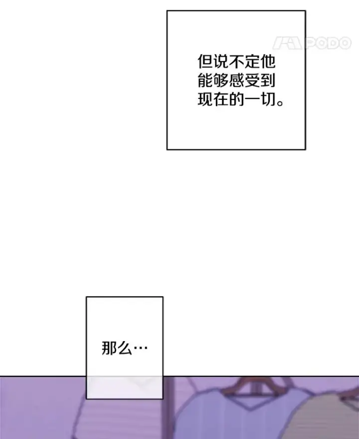 漫画《我在小说里当无赖》111.克拉克第32张图