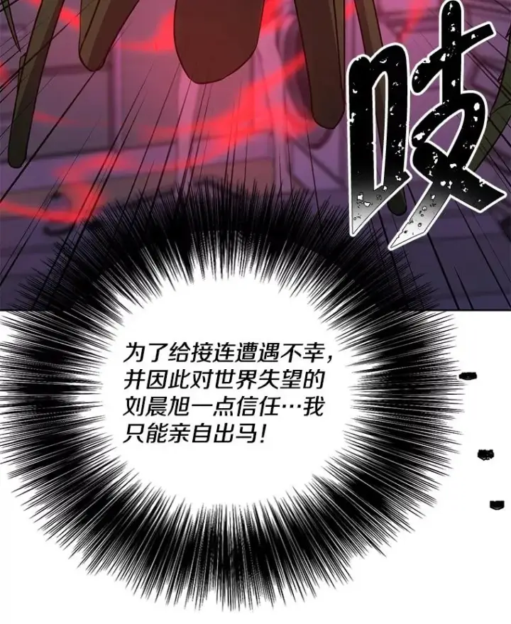 漫画《我在小说里当无赖》111.克拉克第36张图