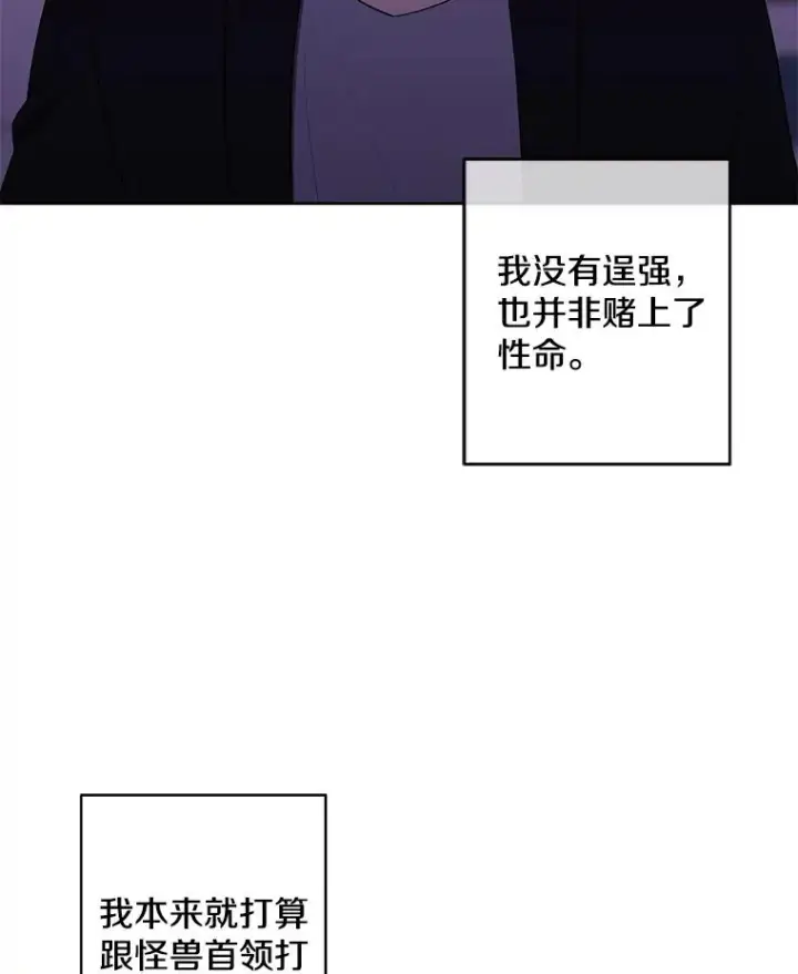 漫画《我在小说里当无赖》111.克拉克第38张图
