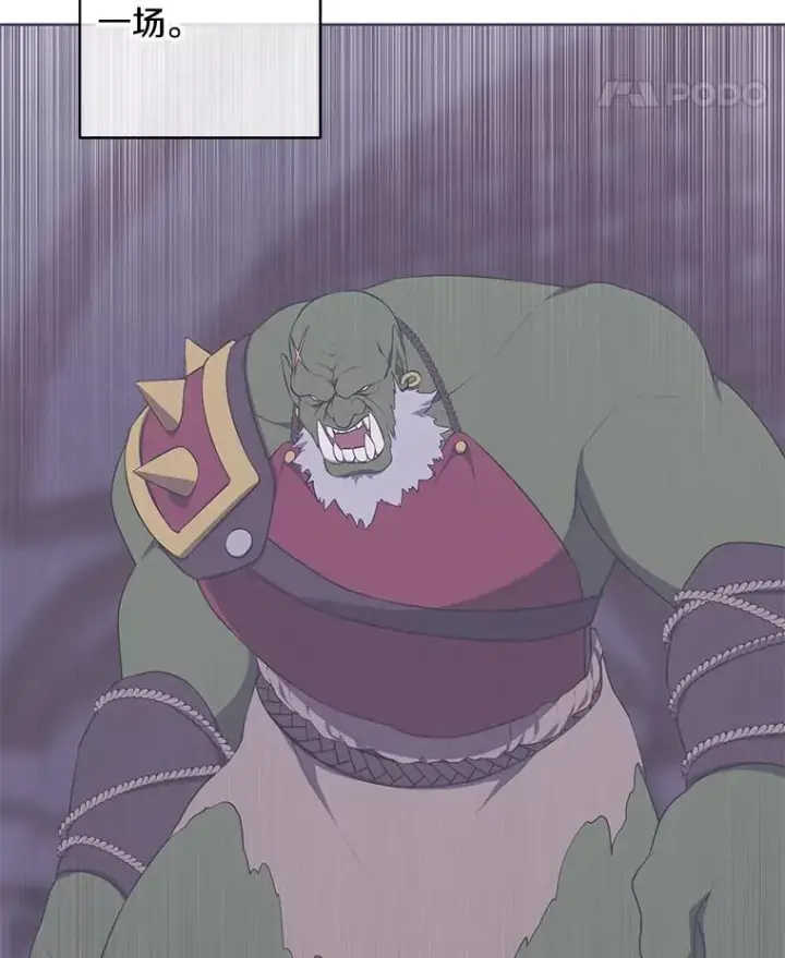 漫画《我在小说里当无赖》111.克拉克第39张图
