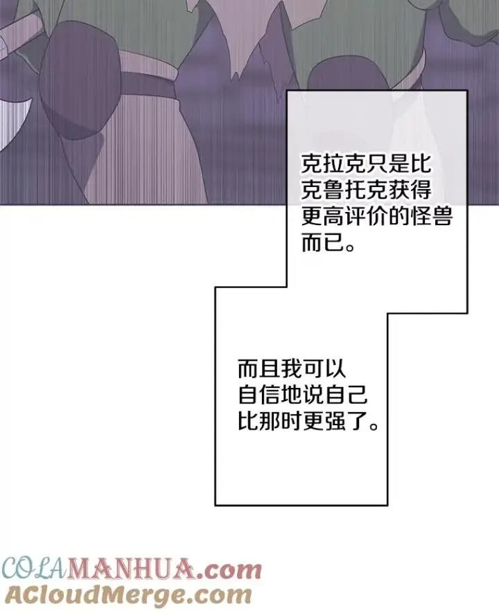 漫画《我在小说里当无赖》111.克拉克第40张图