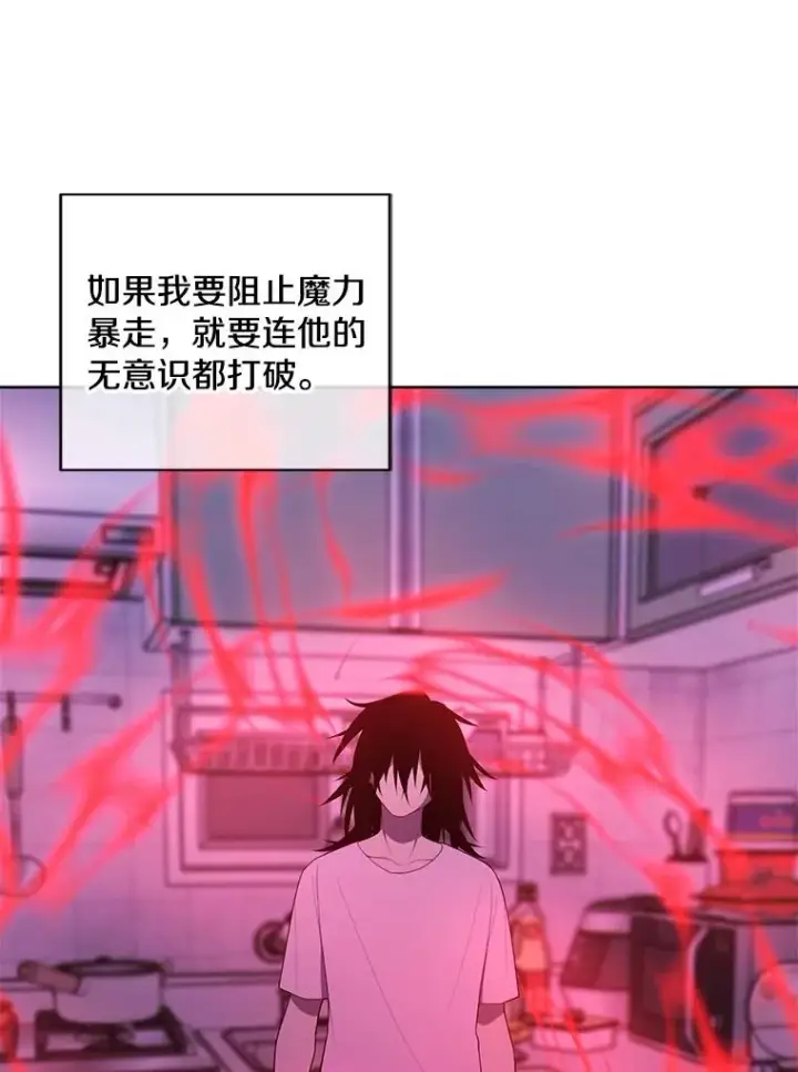 漫画《我在小说里当无赖》111.克拉克第41张图