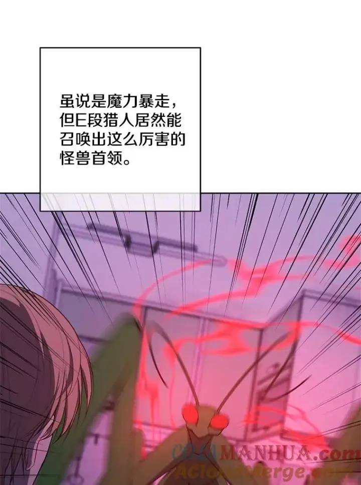 漫画《我在小说里当无赖》111.克拉克第43张图