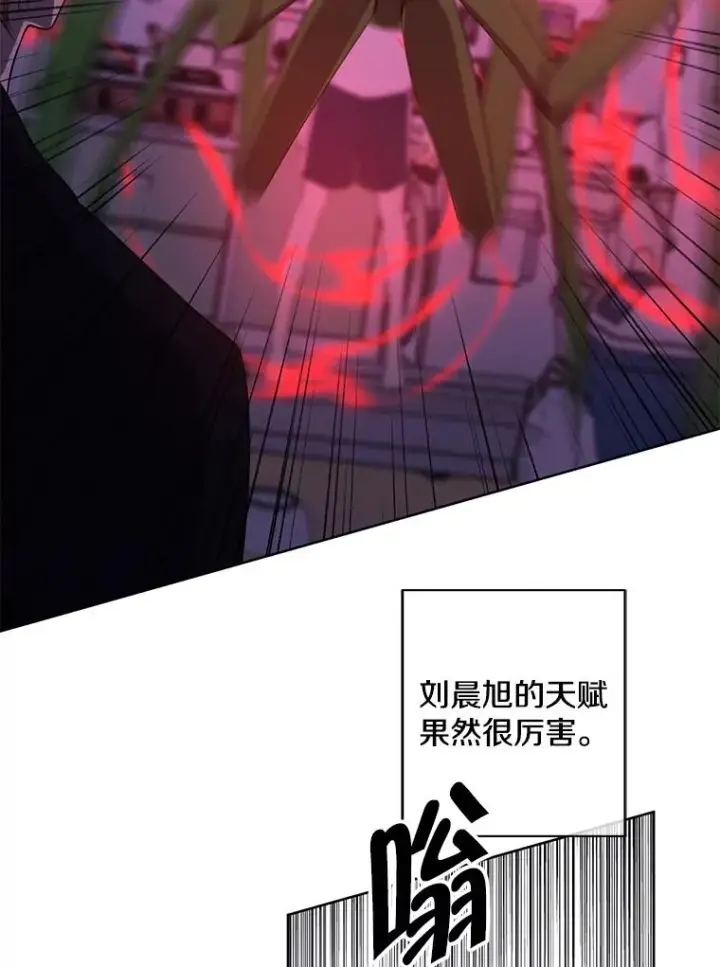 漫画《我在小说里当无赖》111.克拉克第44张图