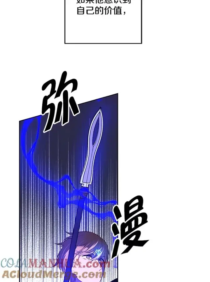 漫画《我在小说里当无赖》111.克拉克第46张图