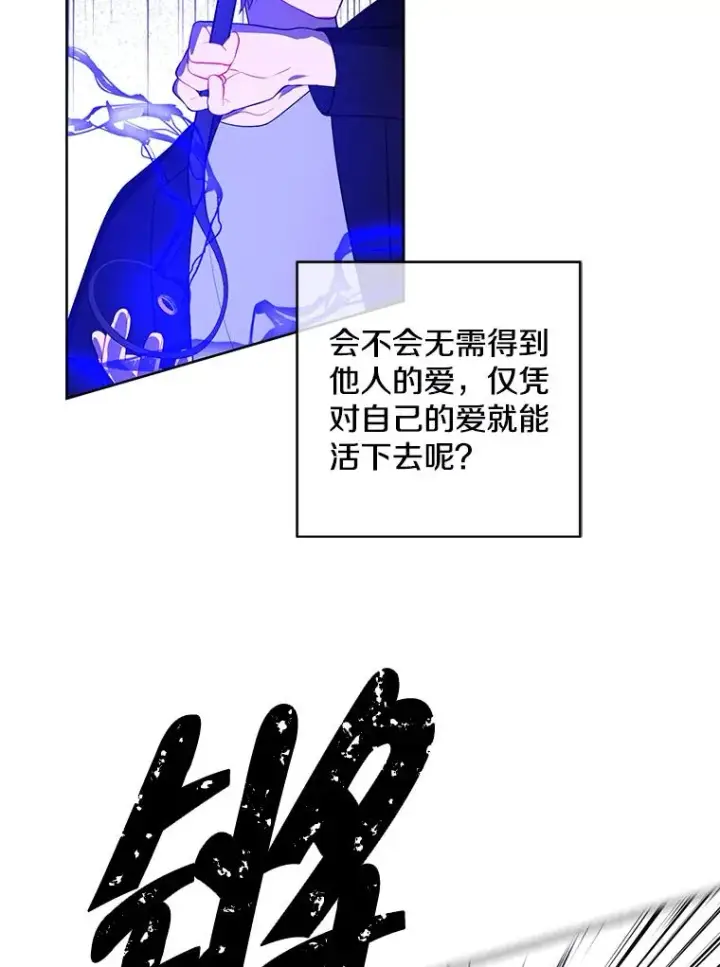 漫画《我在小说里当无赖》111.克拉克第47张图