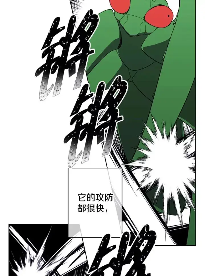 漫画《我在小说里当无赖》111.克拉克第51张图