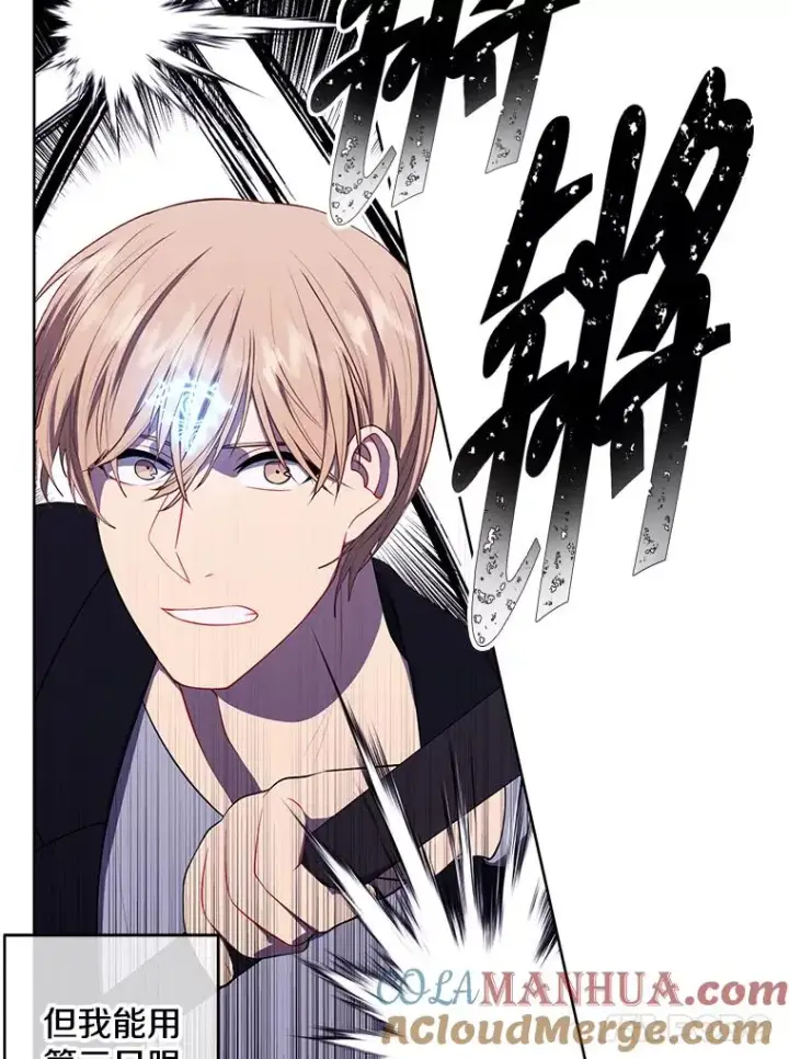 漫画《我在小说里当无赖》111.克拉克第52张图