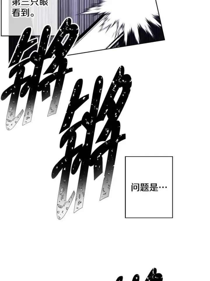 漫画《我在小说里当无赖》111.克拉克第53张图