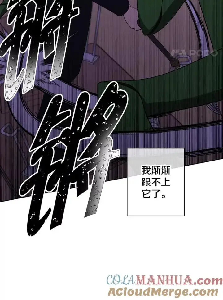 漫画《我在小说里当无赖》111.克拉克第55张图