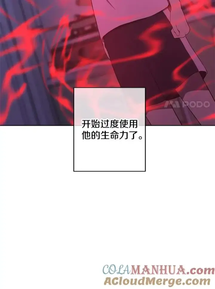 漫画《我在小说里当无赖》111.克拉克第58张图