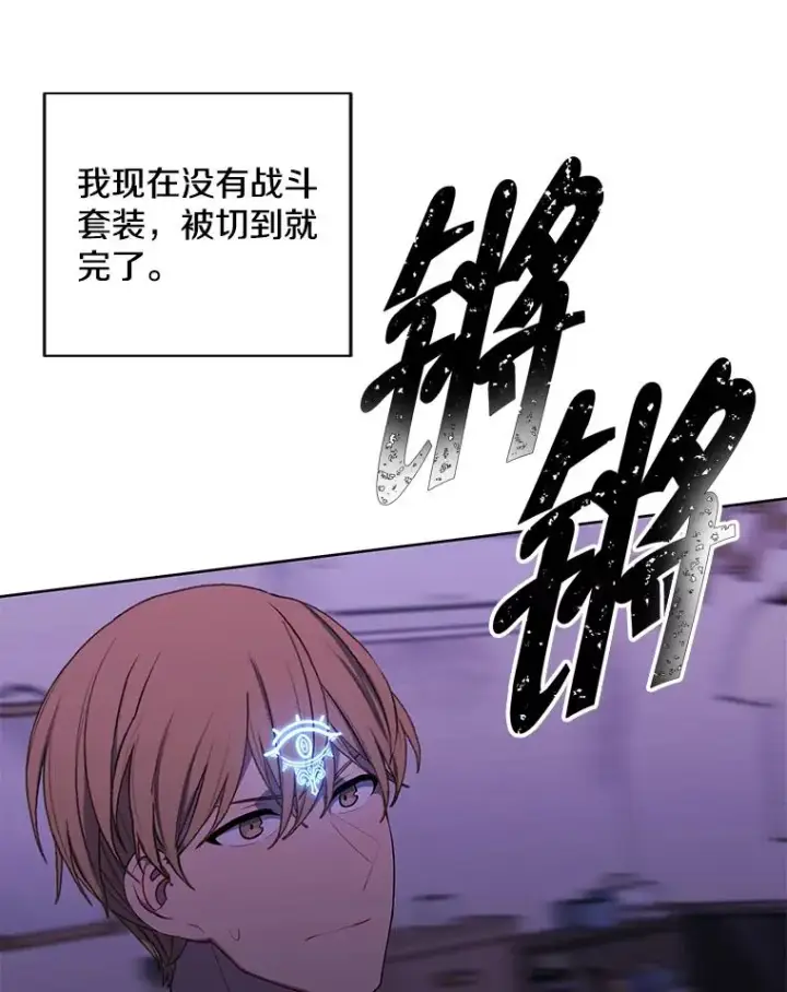 漫画《我在小说里当无赖》111.克拉克第59张图