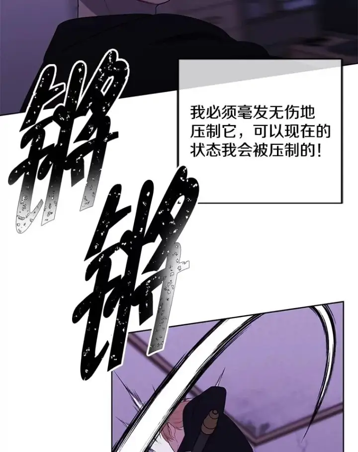 漫画《我在小说里当无赖》111.克拉克第60张图