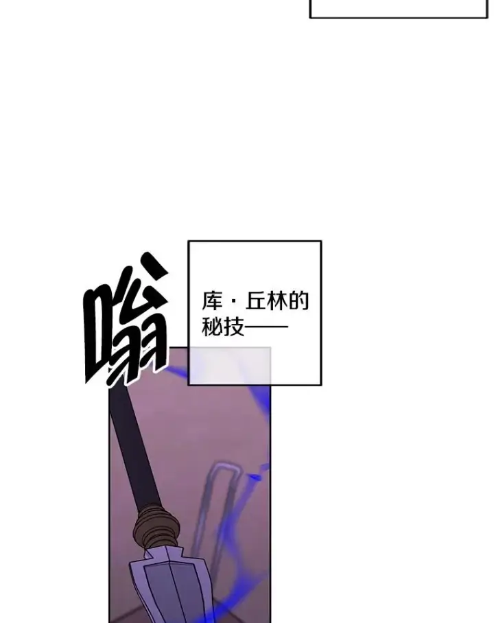 漫画《我在小说里当无赖》111.克拉克第62张图